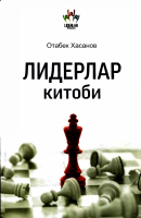 Liderlar Kitobi.pdf